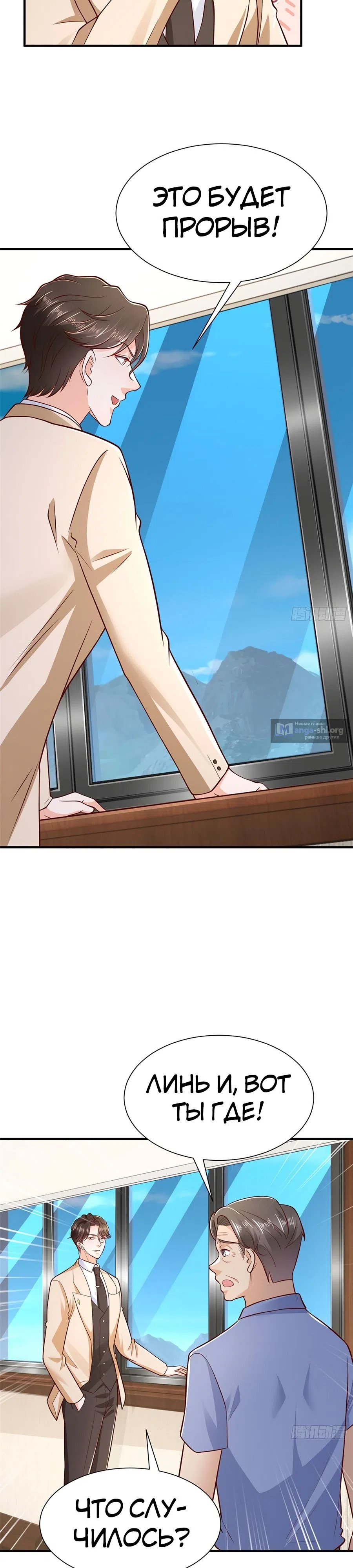 Страница 10 главы 585 манги У меня каждую неделю новая профессия / I have a new profession every week