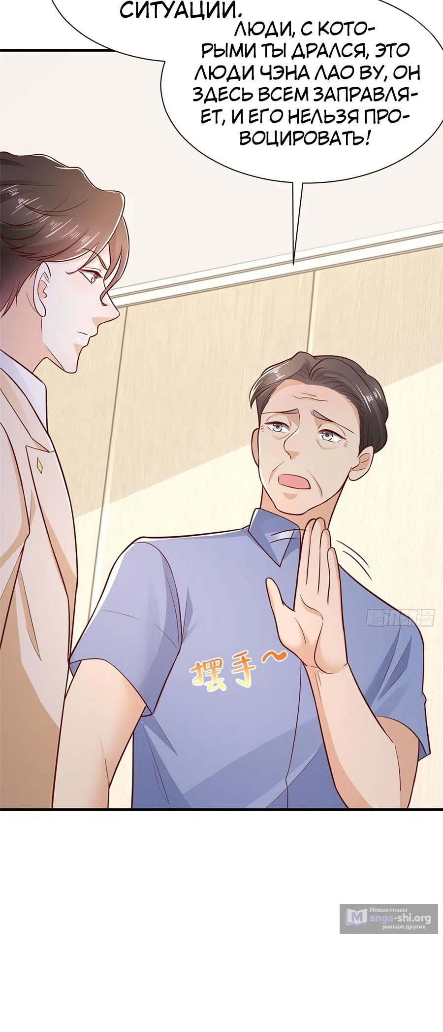 Страница 13 главы 585 манги У меня каждую неделю новая профессия / I have a new profession every week