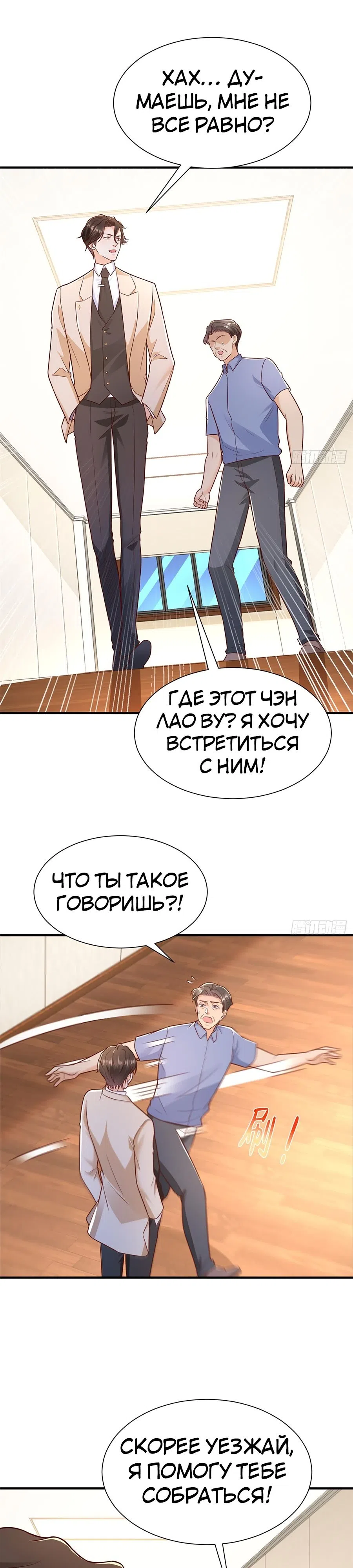 Страница 14 главы 585 манги У меня каждую неделю новая профессия / I have a new profession every week