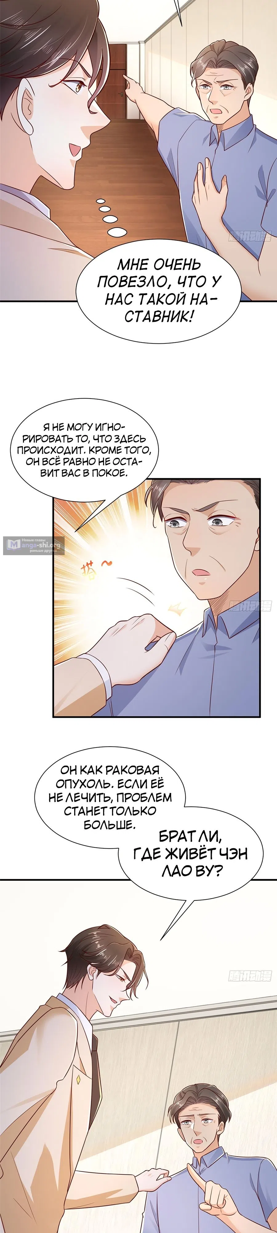 Страница 15 главы 585 манги У меня каждую неделю новая профессия / I have a new profession every week