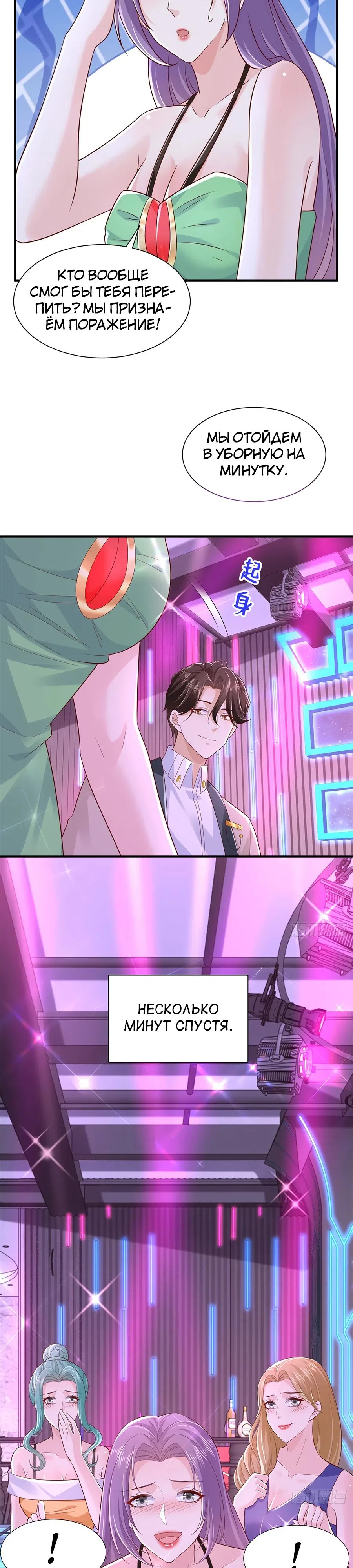 Страница 5 главы 737 манги У меня каждую неделю новая профессия / I have a new profession every week