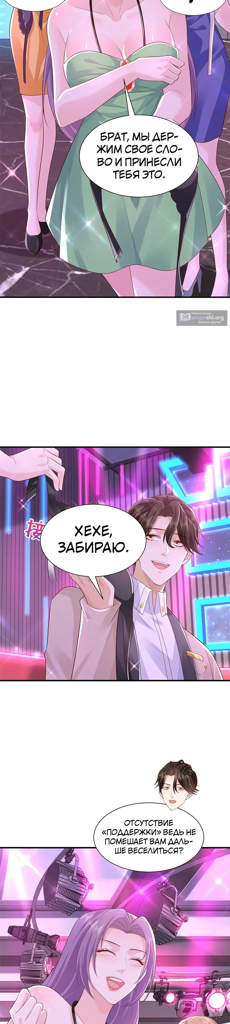 Страница 6 главы 737 манги У меня каждую неделю новая профессия / I have a new profession every week