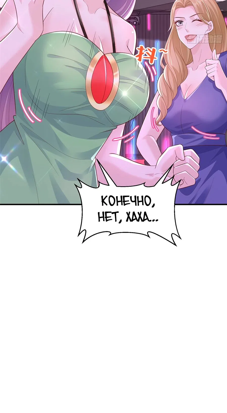 Страница 7 главы 737 манги У меня каждую неделю новая профессия / I have a new profession every week