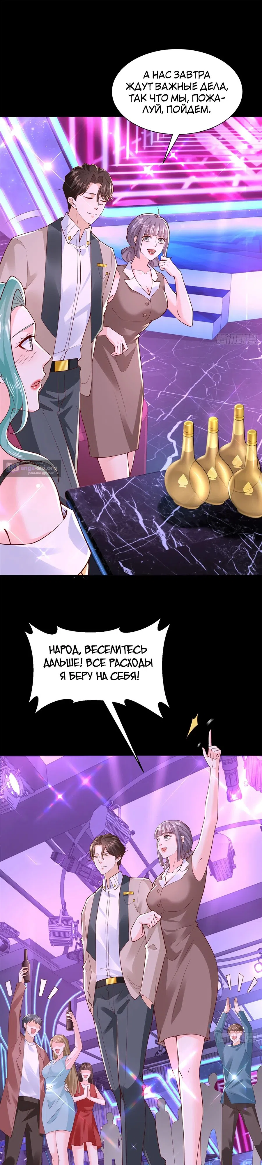 Страница 8 главы 737 манги У меня каждую неделю новая профессия / I have a new profession every week
