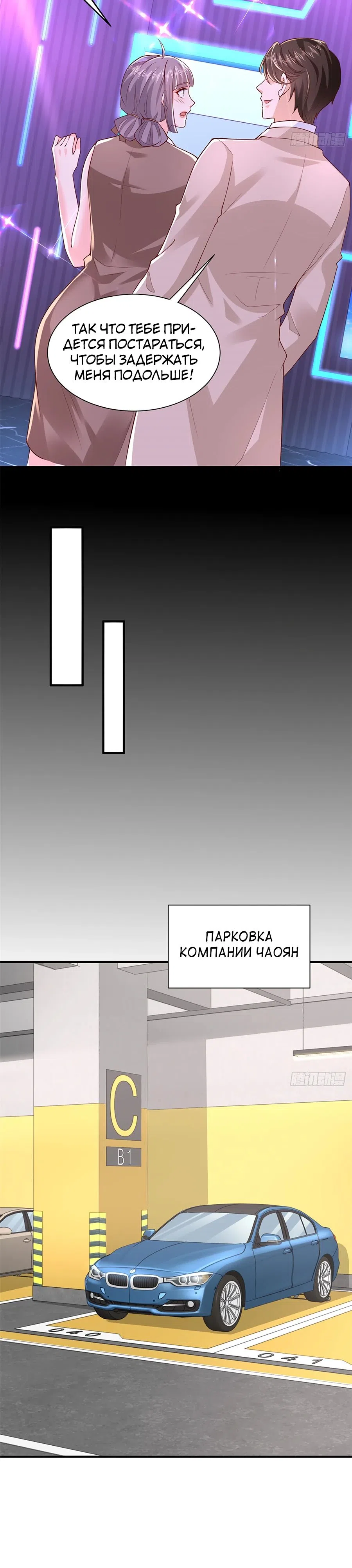 Страница 10 главы 737 манги У меня каждую неделю новая профессия / I have a new profession every week