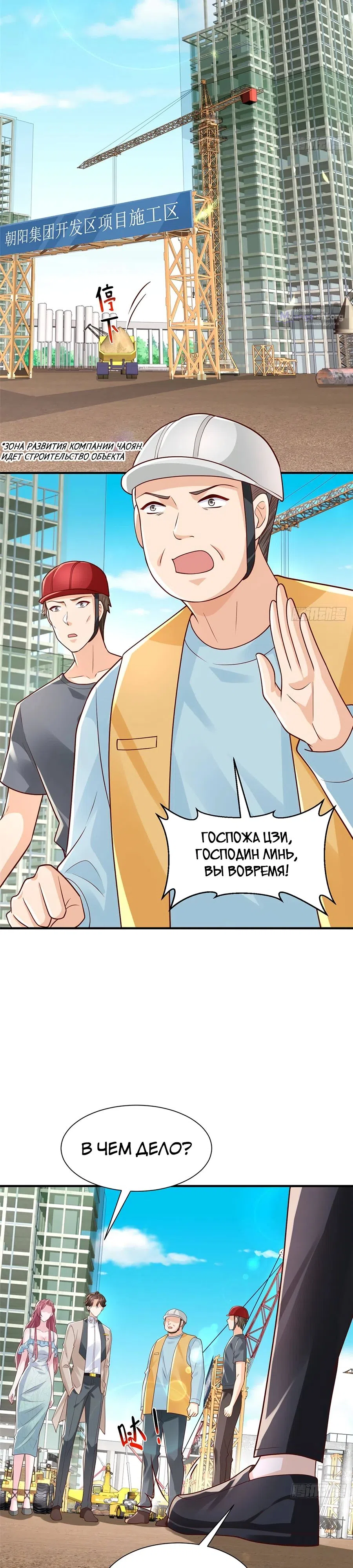 Страница 16 главы 737 манги У меня каждую неделю новая профессия / I have a new profession every week