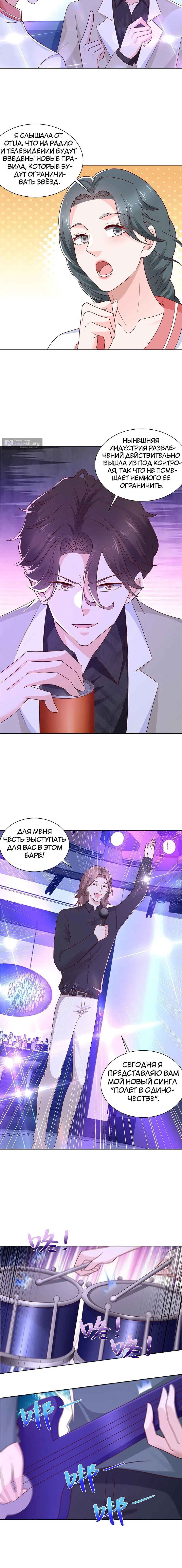 Страница 4 главы 375 манги У меня каждую неделю новая профессия / I have a new profession every week