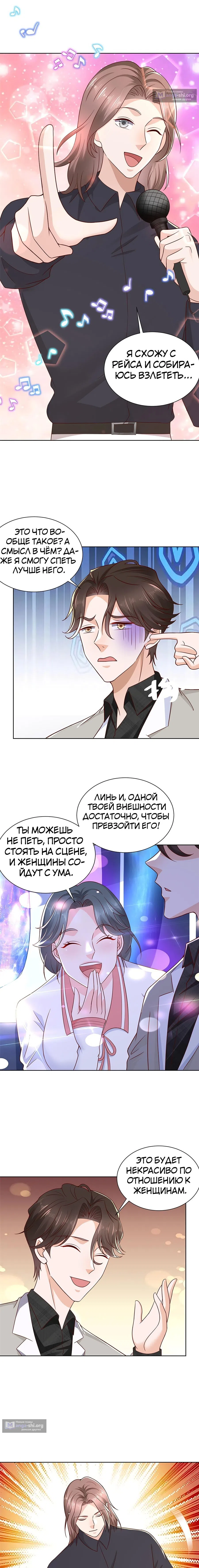 Страница 5 главы 375 манги У меня каждую неделю новая профессия / I have a new profession every week