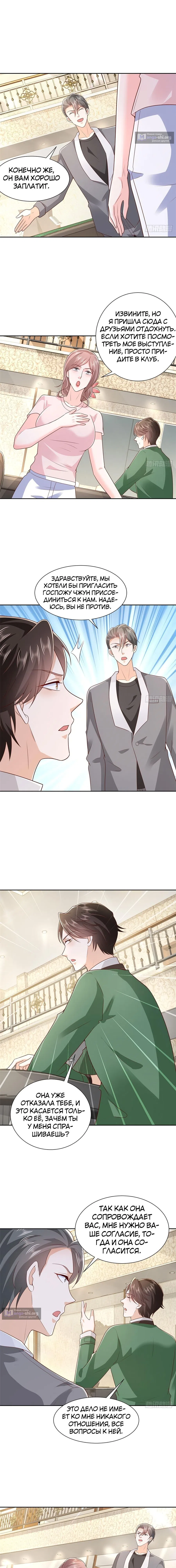 Страница 4 главы 502 манги У меня каждую неделю новая профессия / I have a new profession every week
