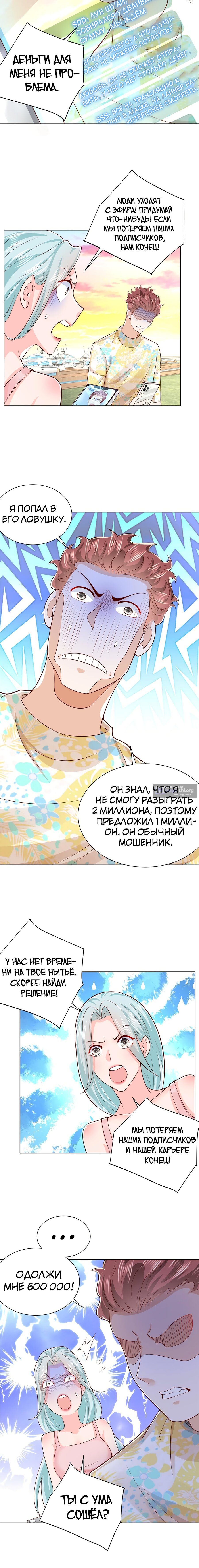 Страница 5 главы 251 манги У меня каждую неделю новая профессия / I have a new profession every week