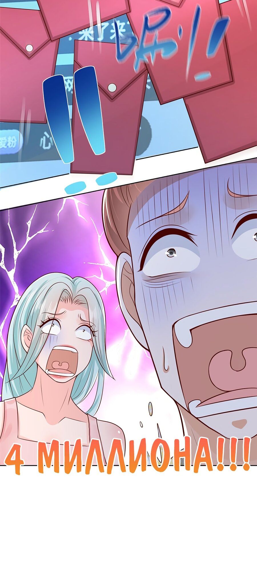 Страница 7 главы 251 манги У меня каждую неделю новая профессия / I have a new profession every week