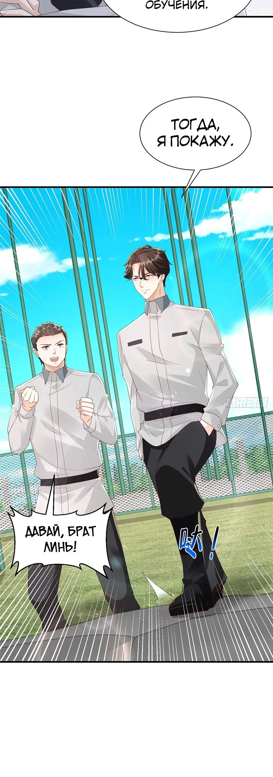 Страница 7 главы 747 манги У меня каждую неделю новая профессия / I have a new profession every week