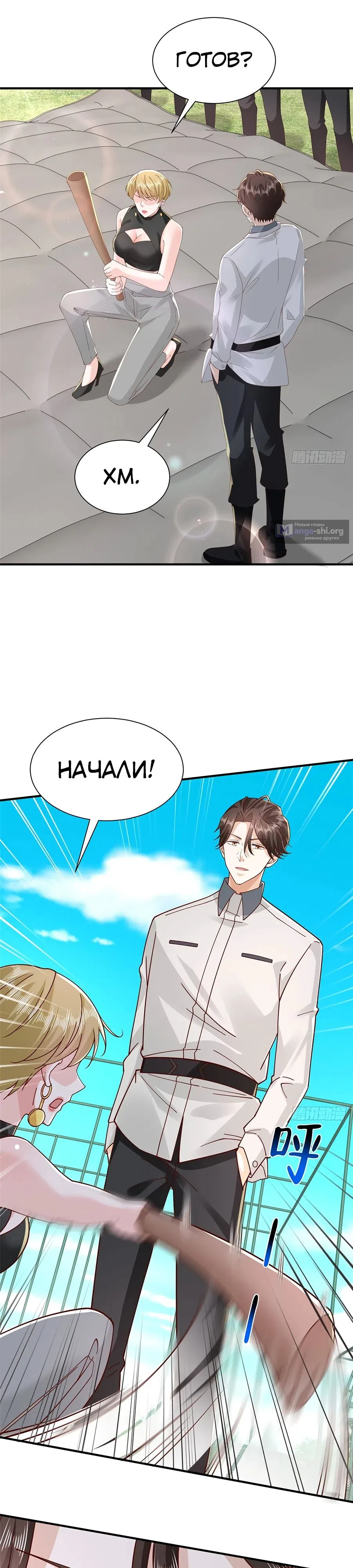 Страница 8 главы 747 манги У меня каждую неделю новая профессия / I have a new profession every week