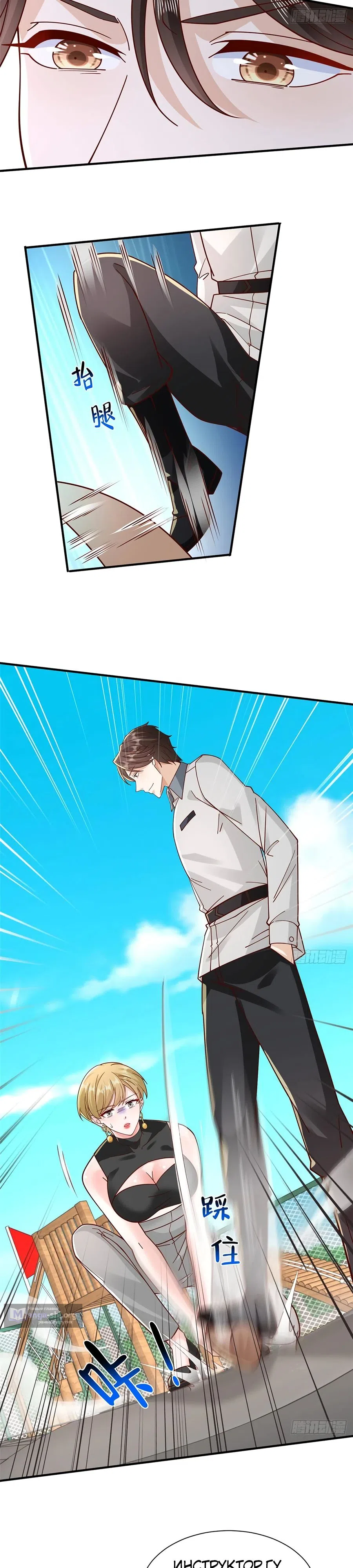 Страница 9 главы 747 манги У меня каждую неделю новая профессия / I have a new profession every week