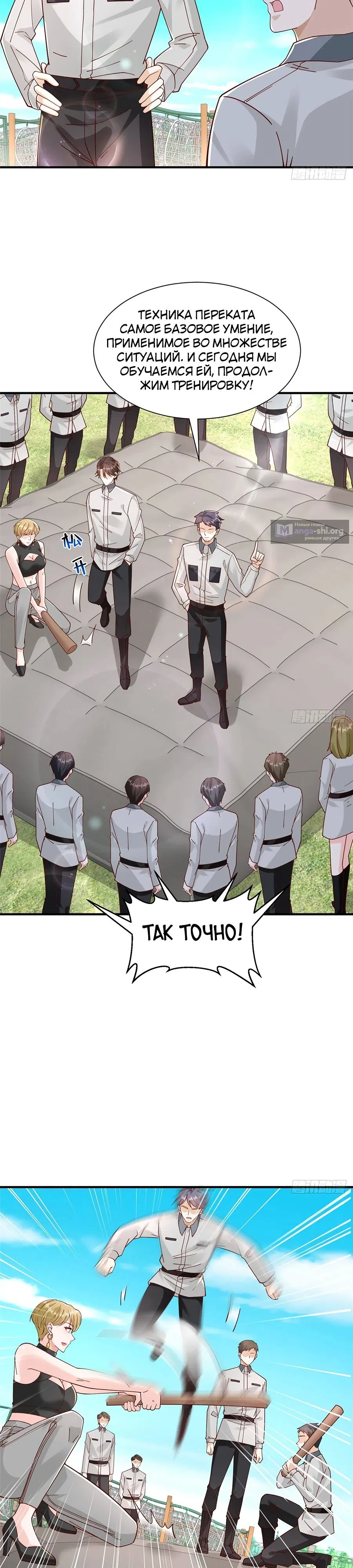 Страница 11 главы 747 манги У меня каждую неделю новая профессия / I have a new profession every week