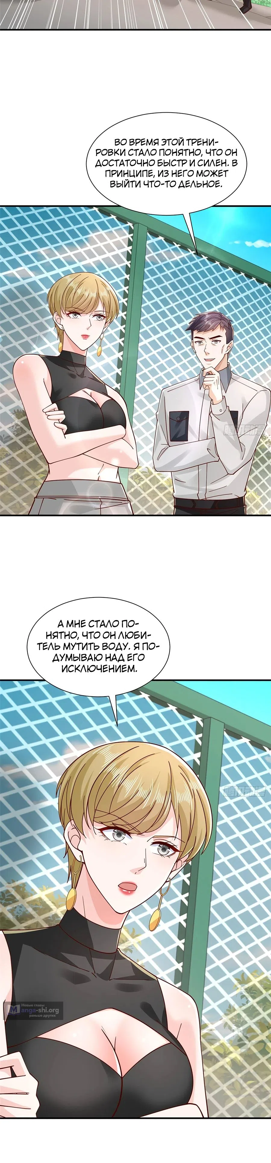 Страница 12 главы 747 манги У меня каждую неделю новая профессия / I have a new profession every week