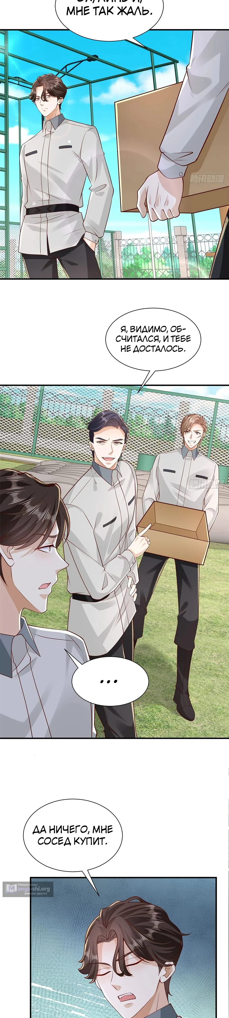 Страница 15 главы 747 манги У меня каждую неделю новая профессия / I have a new profession every week