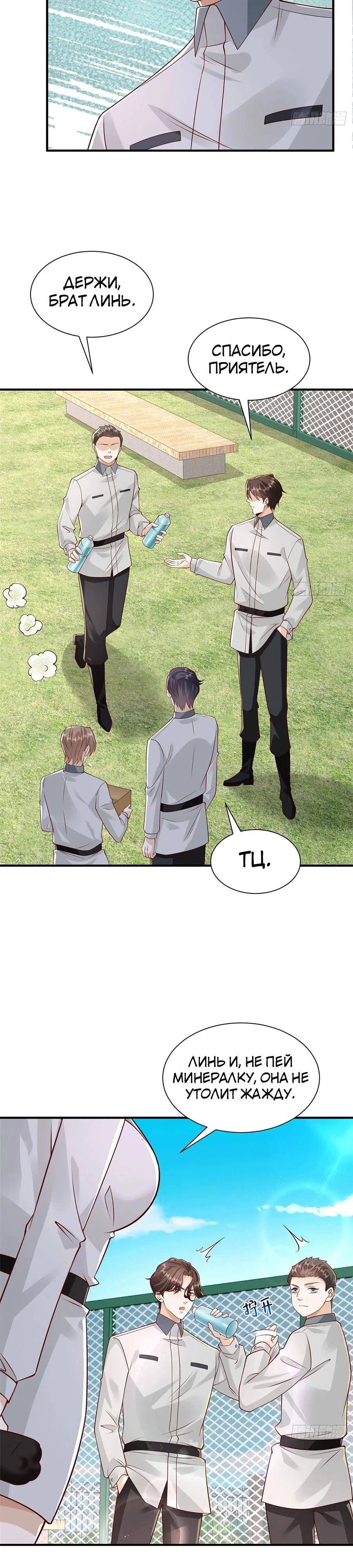 Страница 16 главы 747 манги У меня каждую неделю новая профессия / I have a new profession every week