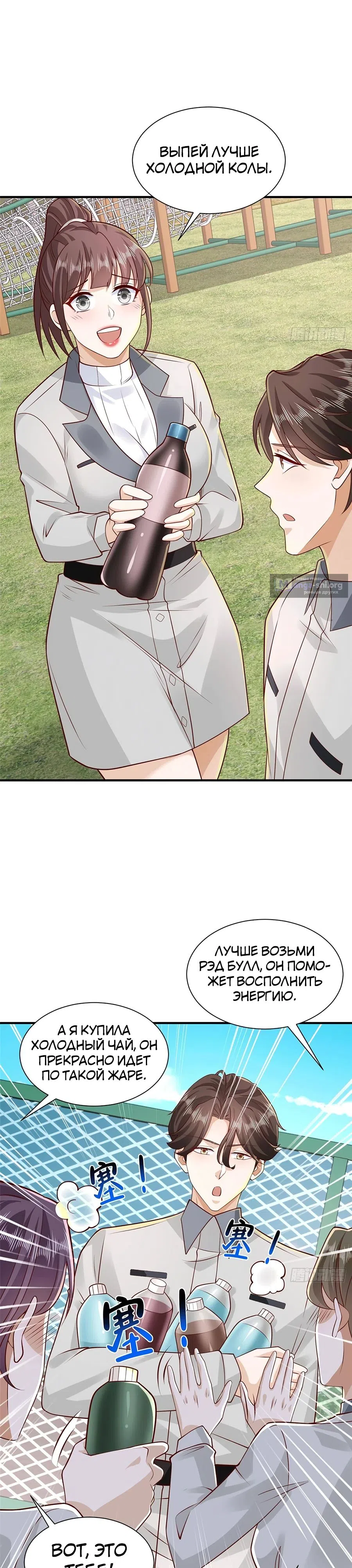 Страница 17 главы 747 манги У меня каждую неделю новая профессия / I have a new profession every week