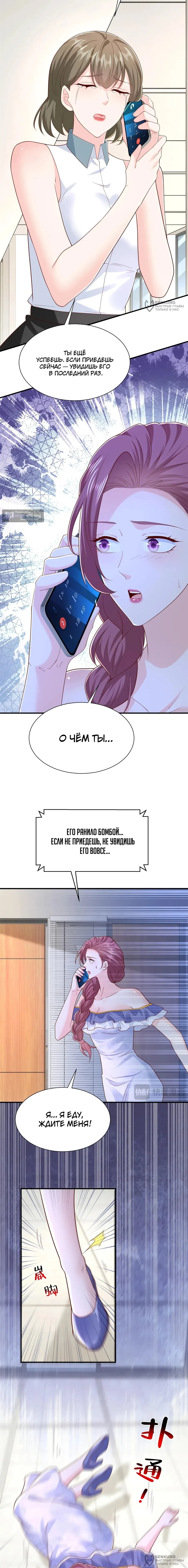 Страница 4 главы 819 манги У меня каждую неделю новая профессия / I have a new profession every week