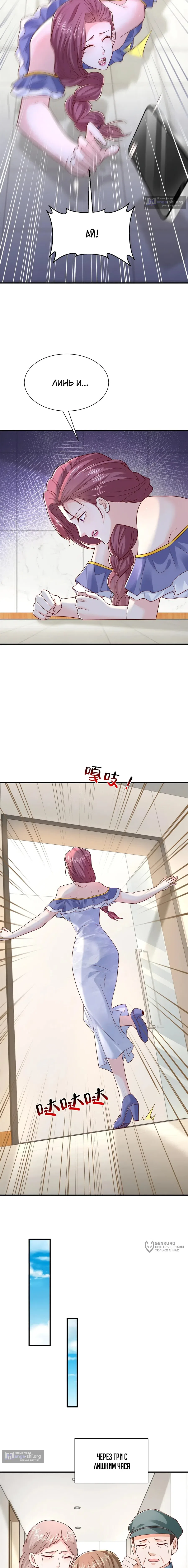 Страница 5 главы 819 манги У меня каждую неделю новая профессия / I have a new profession every week