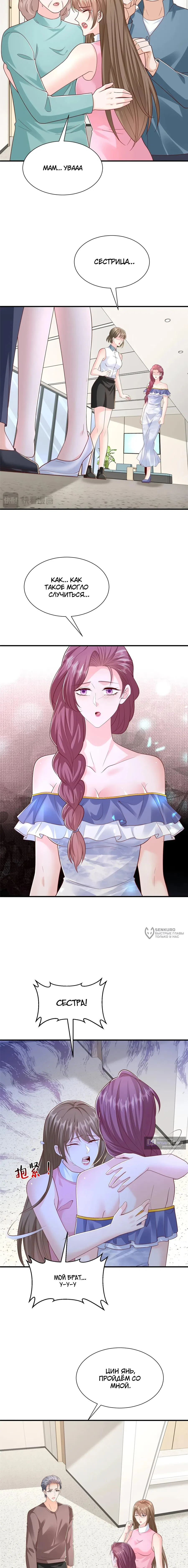 Страница 6 главы 819 манги У меня каждую неделю новая профессия / I have a new profession every week