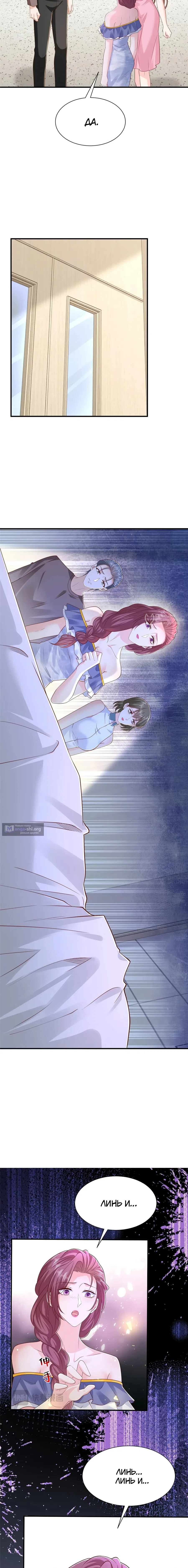 Страница 7 главы 819 манги У меня каждую неделю новая профессия / I have a new profession every week