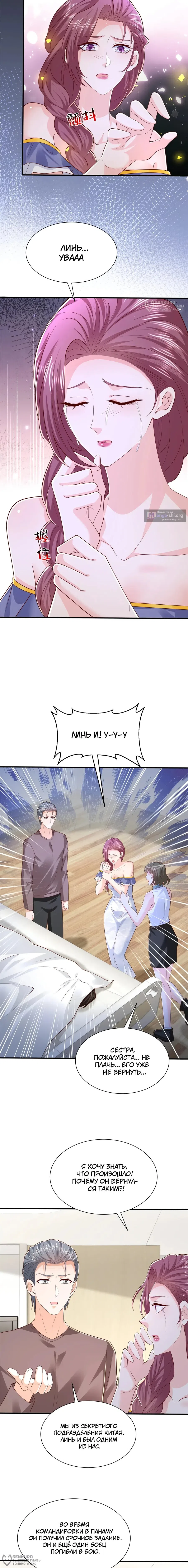 Страница 8 главы 819 манги У меня каждую неделю новая профессия / I have a new profession every week