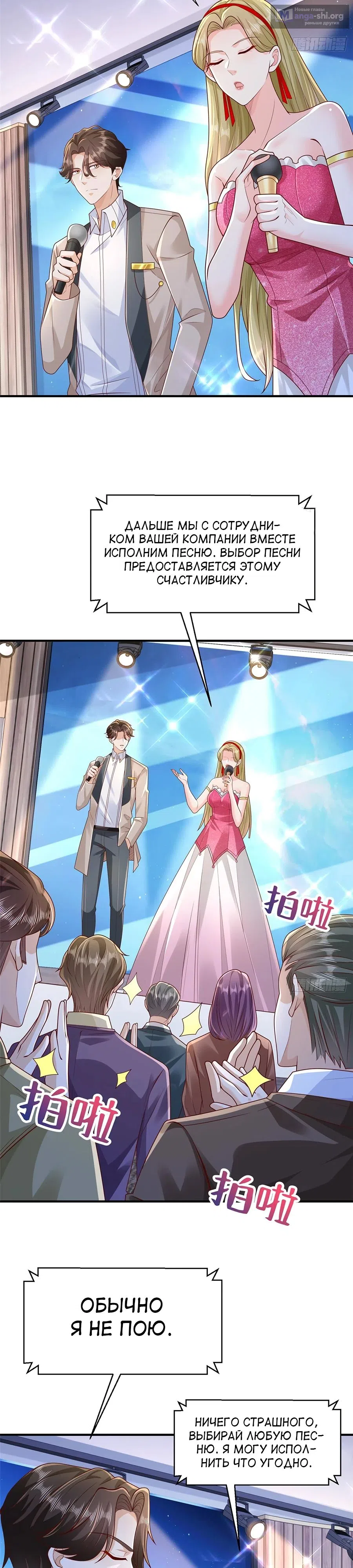Страница 4 главы 720 манги У меня каждую неделю новая профессия / I have a new profession every week