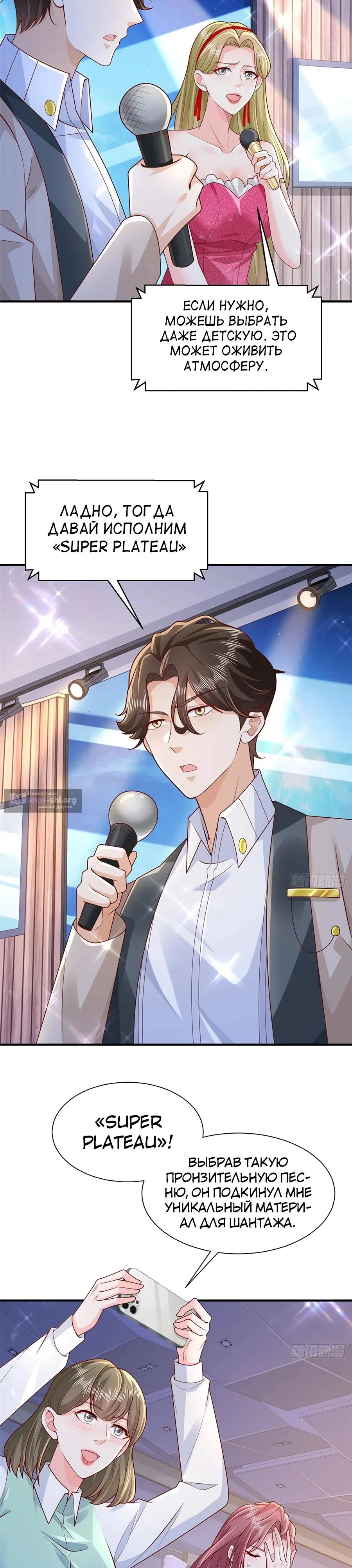 Страница 5 главы 720 манги У меня каждую неделю новая профессия / I have a new profession every week