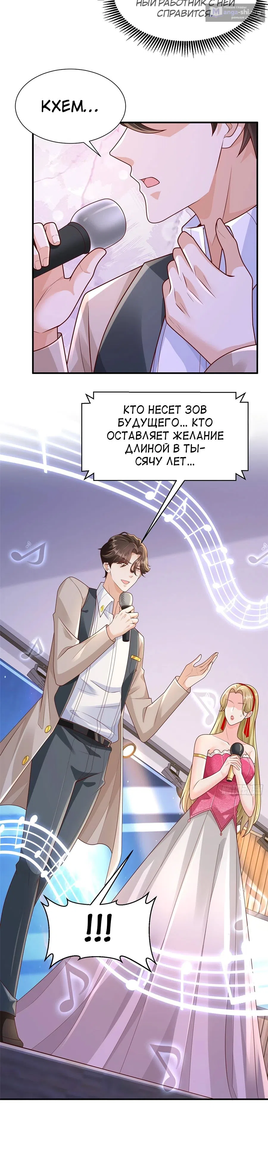 Страница 7 главы 720 манги У меня каждую неделю новая профессия / I have a new profession every week