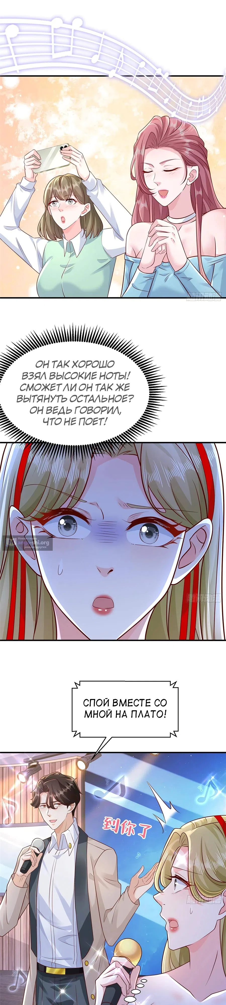 Страница 8 главы 720 манги У меня каждую неделю новая профессия / I have a new profession every week