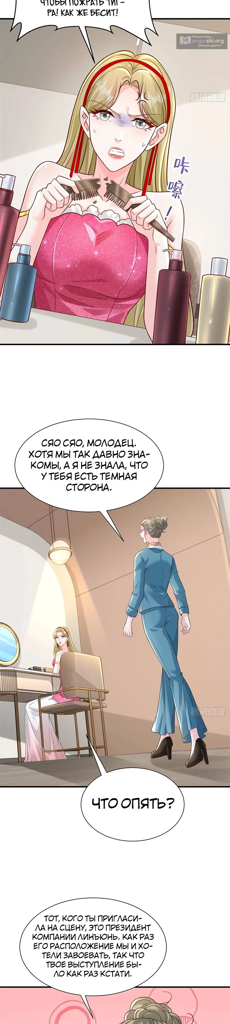 Страница 10 главы 720 манги У меня каждую неделю новая профессия / I have a new profession every week