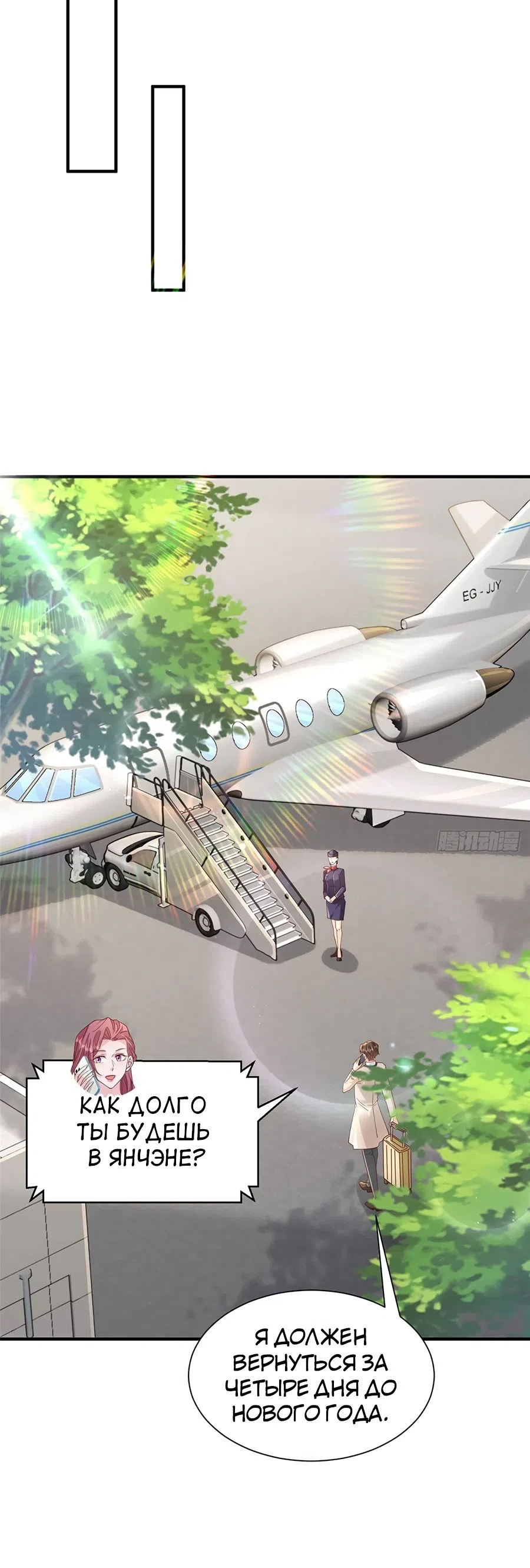 Страница 12 главы 720 манги У меня каждую неделю новая профессия / I have a new profession every week