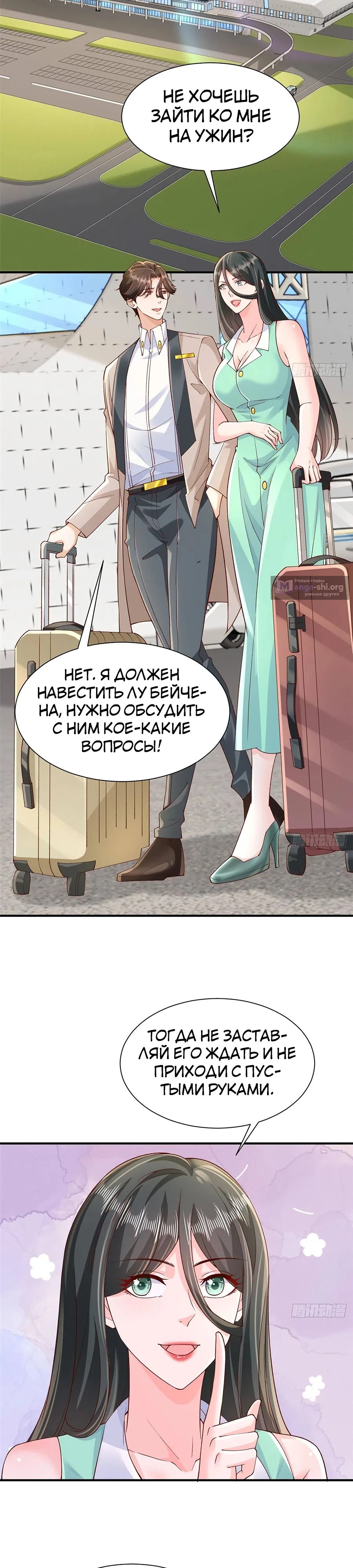 Страница 16 главы 720 манги У меня каждую неделю новая профессия / I have a new profession every week