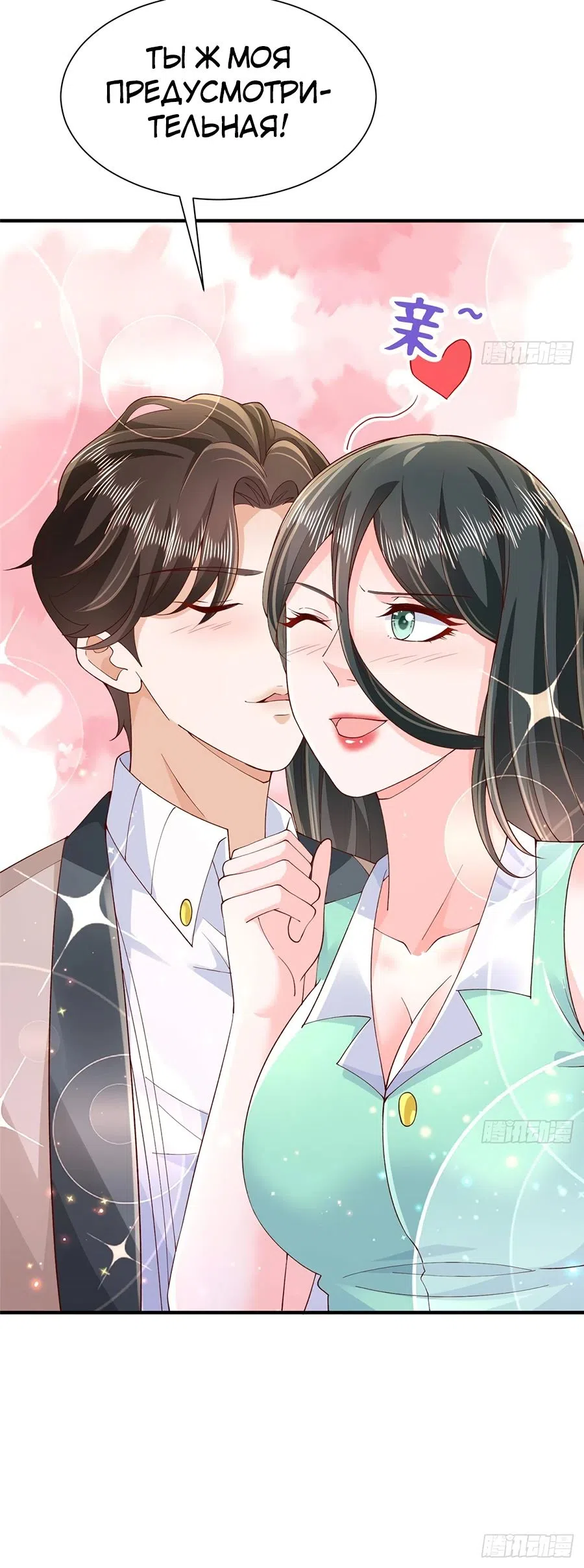 Страница 17 главы 720 манги У меня каждую неделю новая профессия / I have a new profession every week