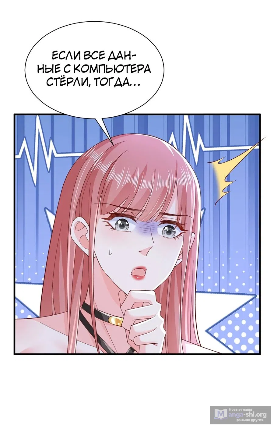 Страница 4 главы 729 манги У меня каждую неделю новая профессия / I have a new profession every week