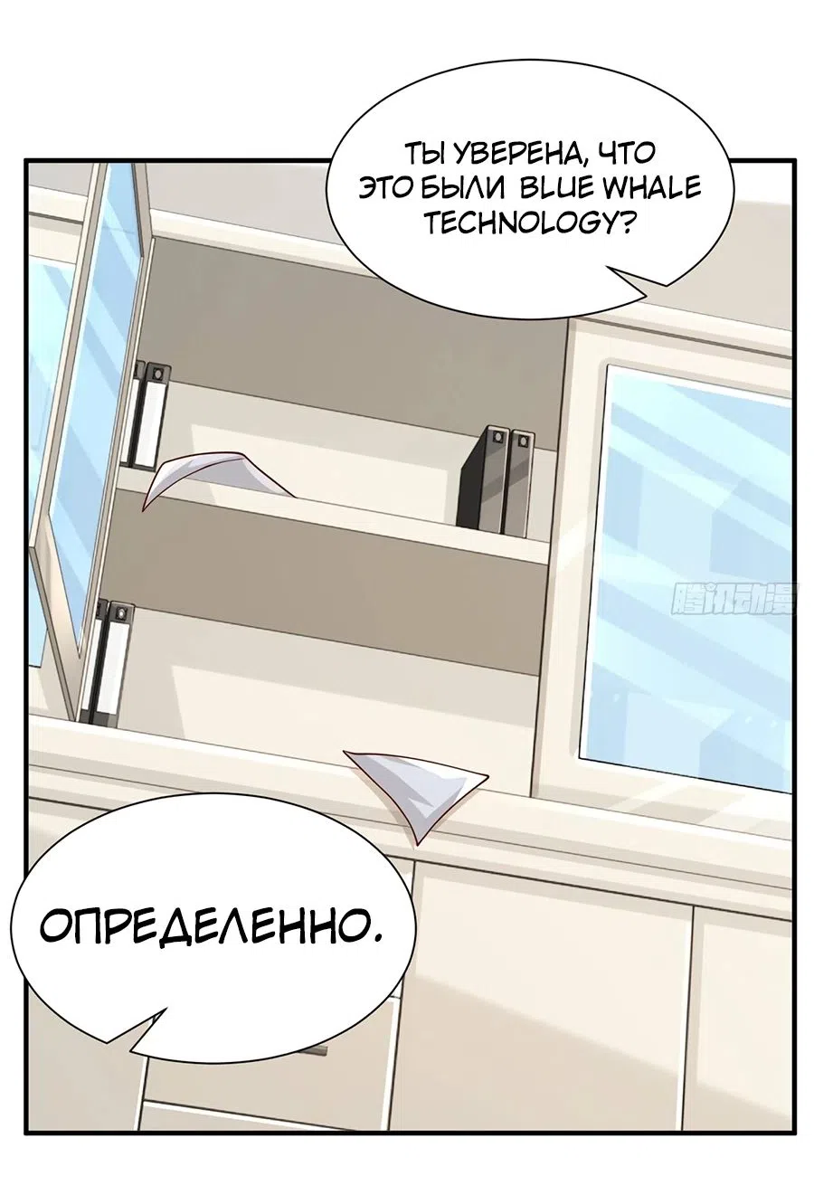 Страница 10 главы 729 манги У меня каждую неделю новая профессия / I have a new profession every week