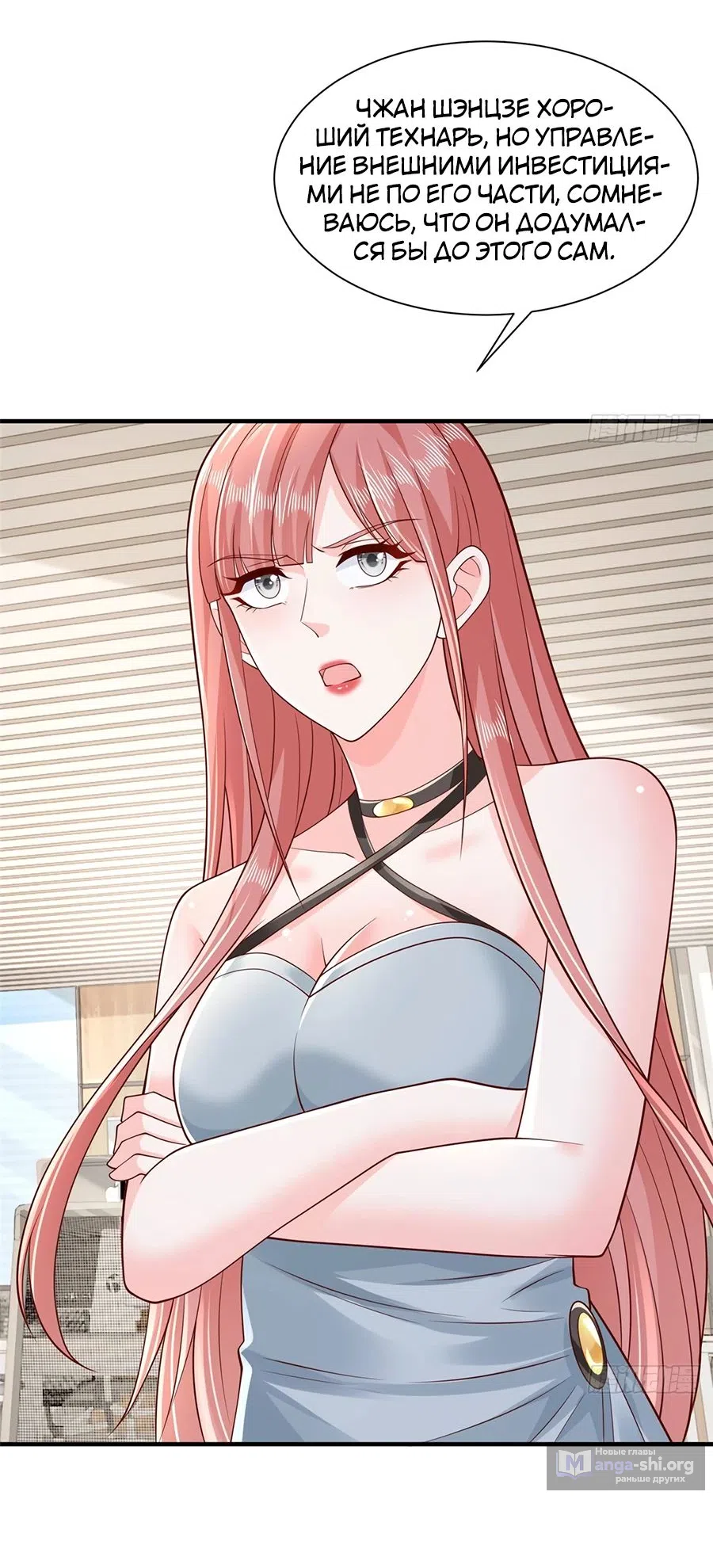 Страница 11 главы 729 манги У меня каждую неделю новая профессия / I have a new profession every week