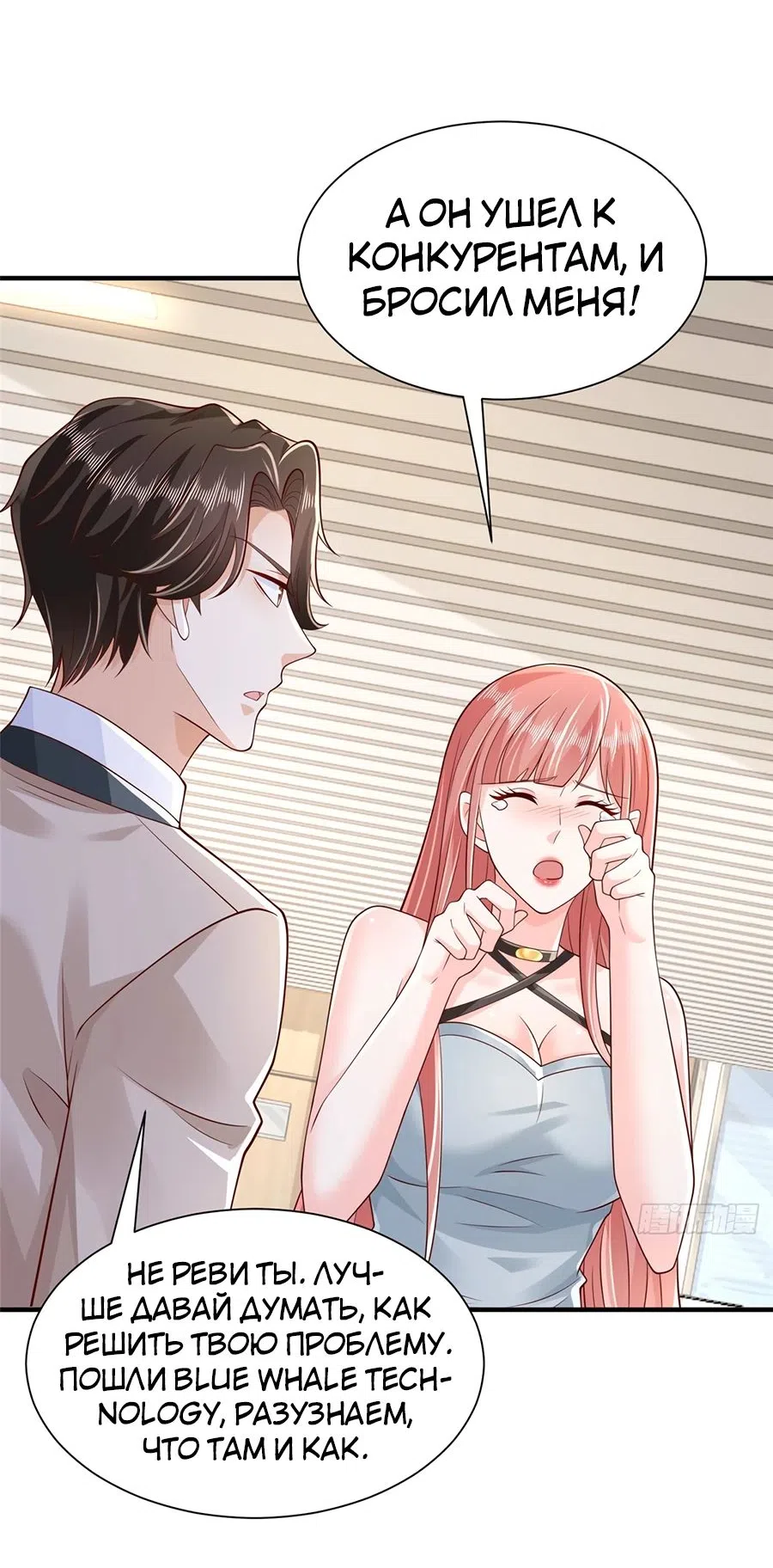 Страница 13 главы 729 манги У меня каждую неделю новая профессия / I have a new profession every week