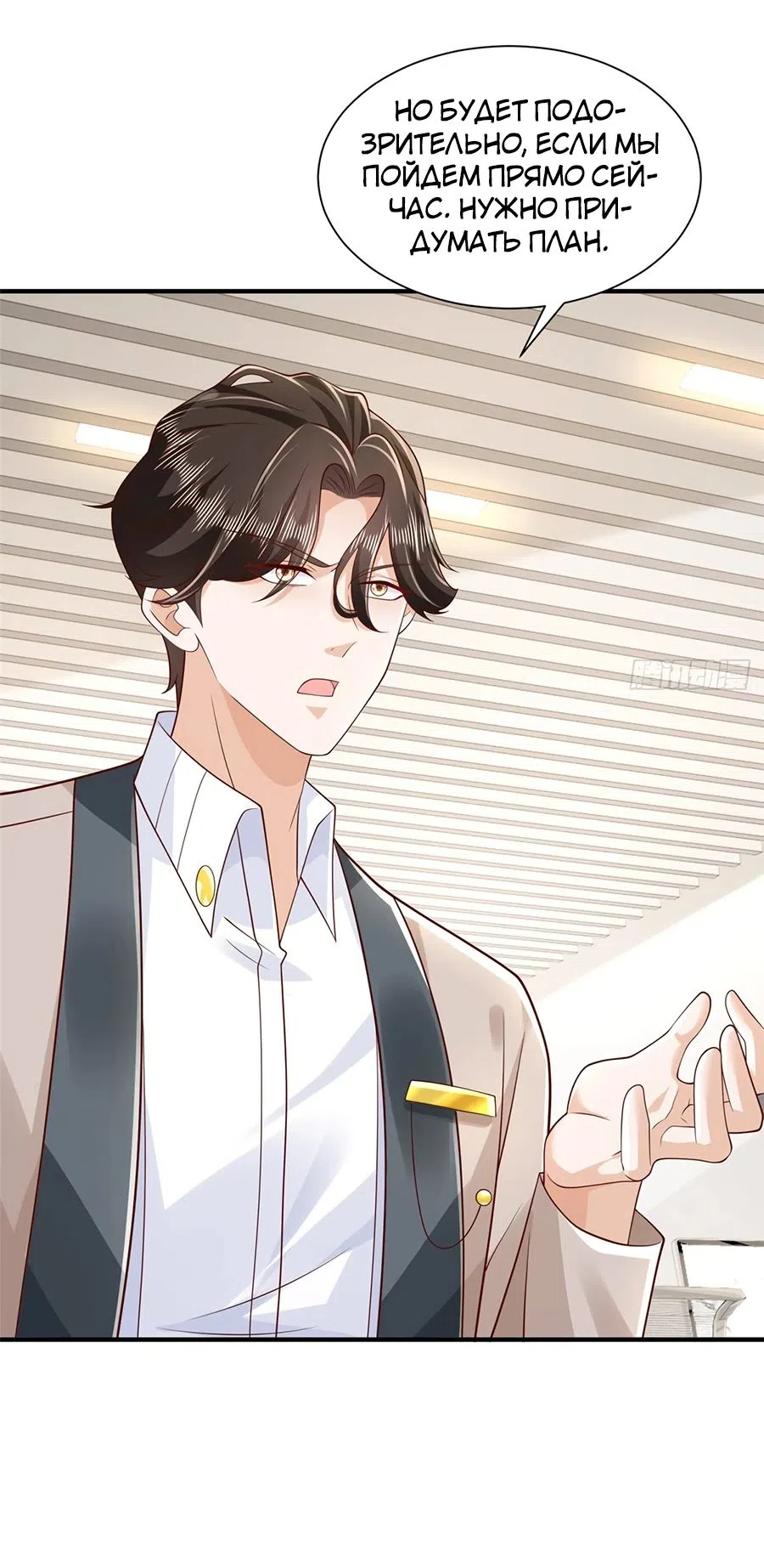 Страница 14 главы 729 манги У меня каждую неделю новая профессия / I have a new profession every week