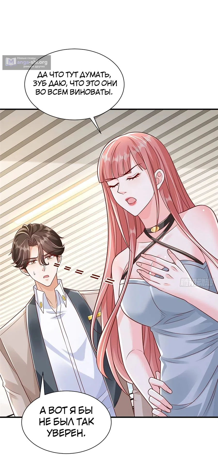 Страница 15 главы 729 манги У меня каждую неделю новая профессия / I have a new profession every week