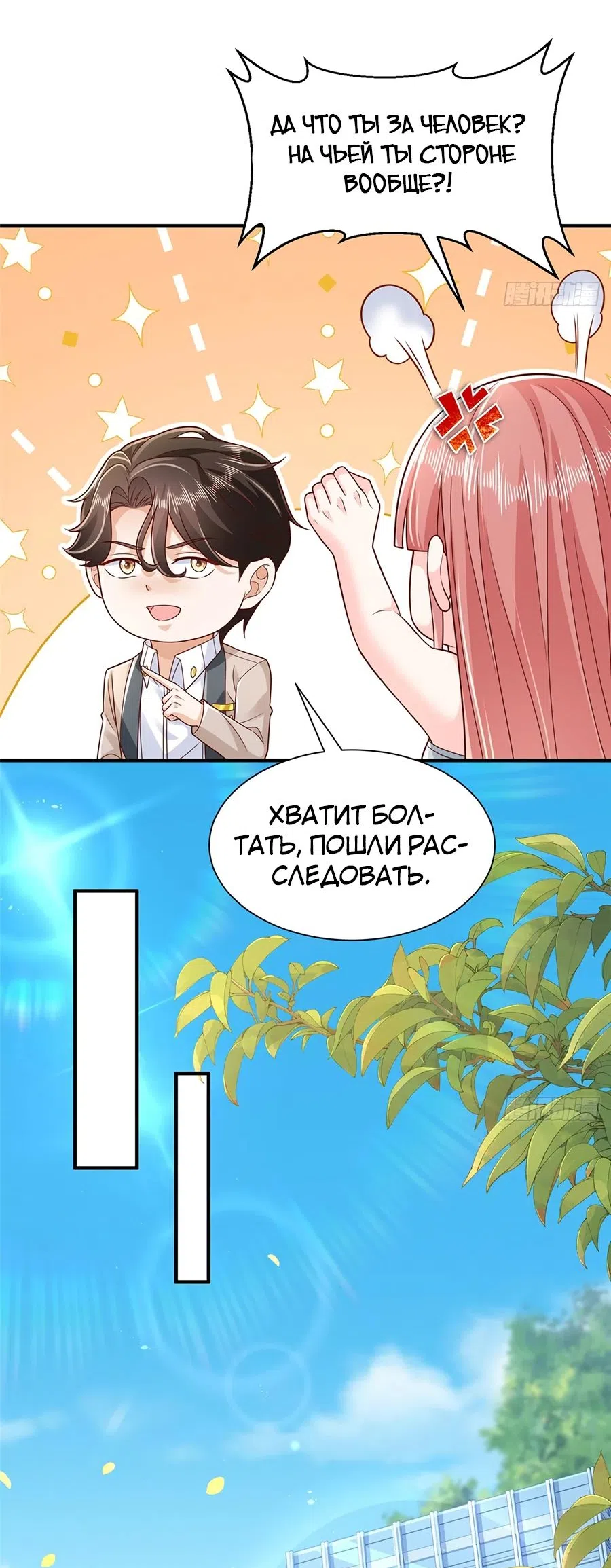 Страница 16 главы 729 манги У меня каждую неделю новая профессия / I have a new profession every week