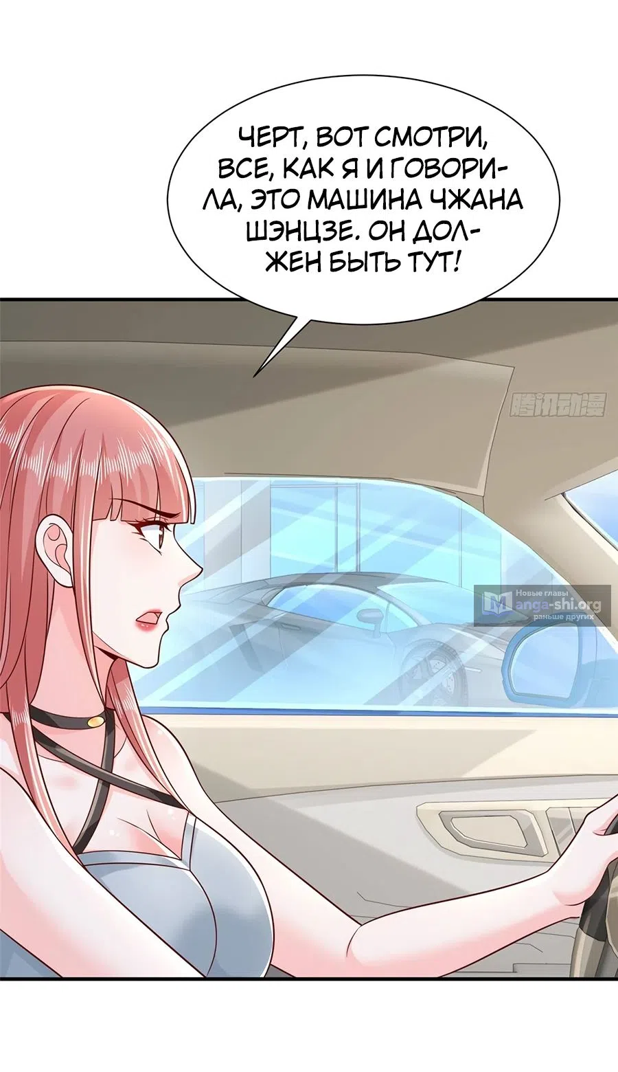 Страница 18 главы 729 манги У меня каждую неделю новая профессия / I have a new profession every week