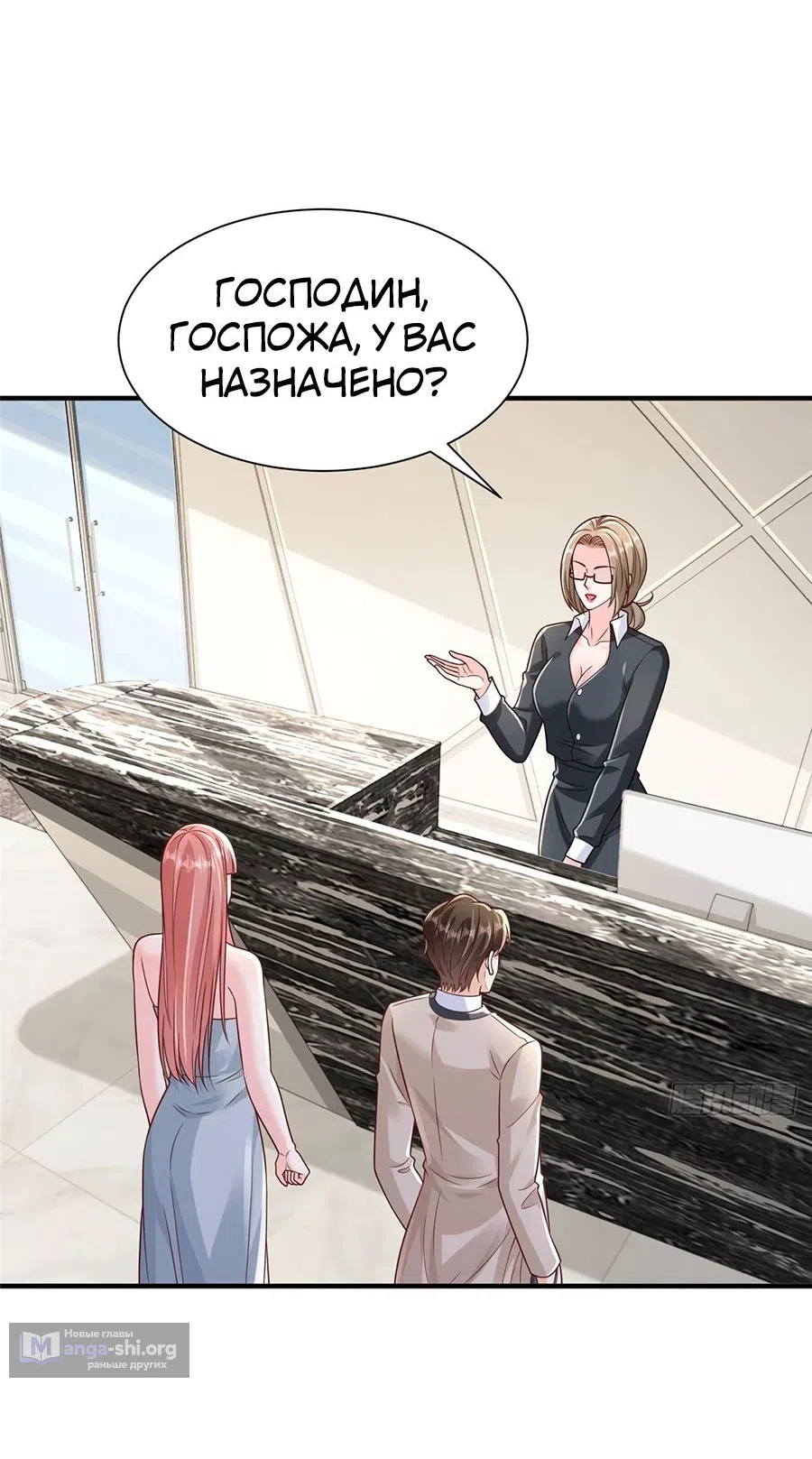 Страница 21 главы 729 манги У меня каждую неделю новая профессия / I have a new profession every week
