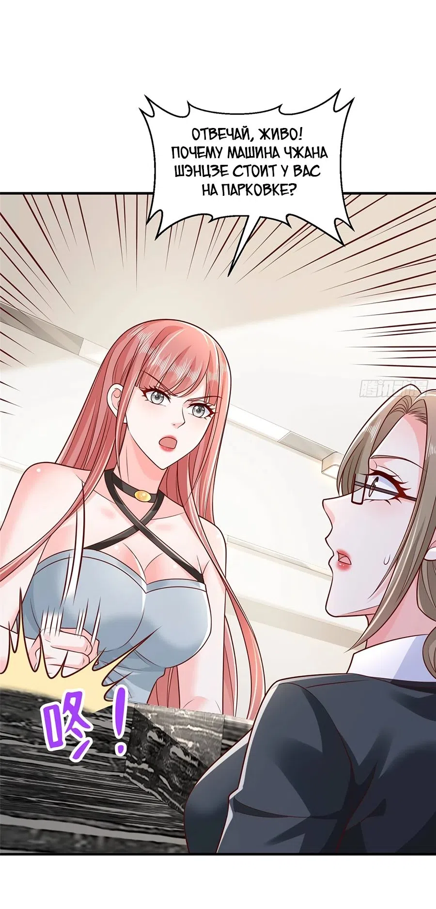 Страница 22 главы 729 манги У меня каждую неделю новая профессия / I have a new profession every week