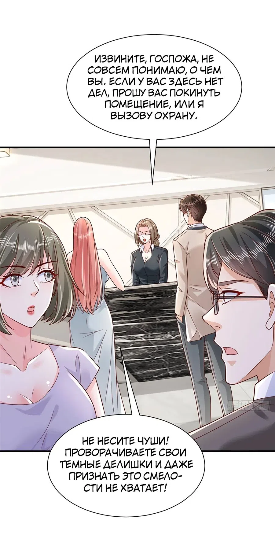 Страница 23 главы 729 манги У меня каждую неделю новая профессия / I have a new profession every week