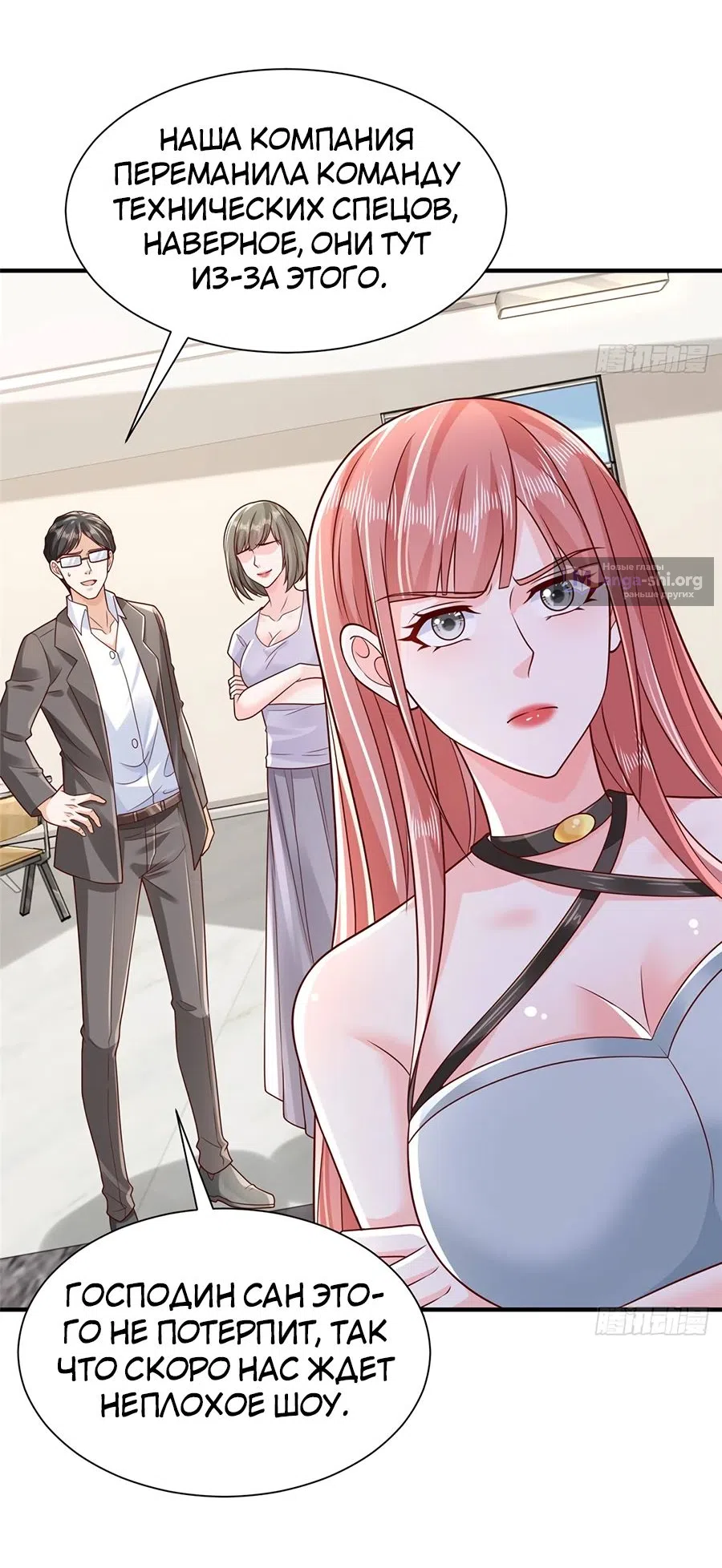 Страница 25 главы 729 манги У меня каждую неделю новая профессия / I have a new profession every week