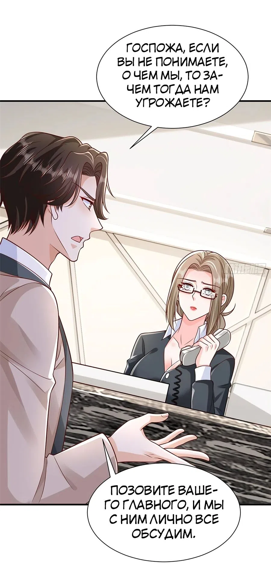 Страница 26 главы 729 манги У меня каждую неделю новая профессия / I have a new profession every week