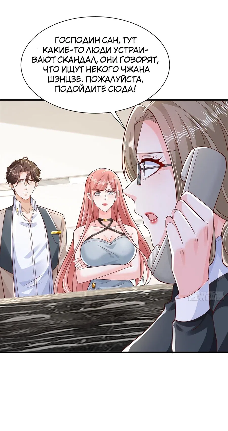 Страница 27 главы 729 манги У меня каждую неделю новая профессия / I have a new profession every week